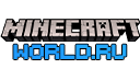 Minecraft-World.ru
